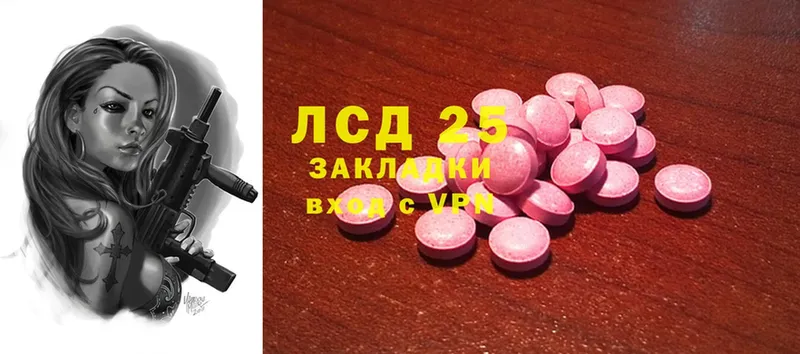 Лсд 25 экстази ecstasy Высоцк